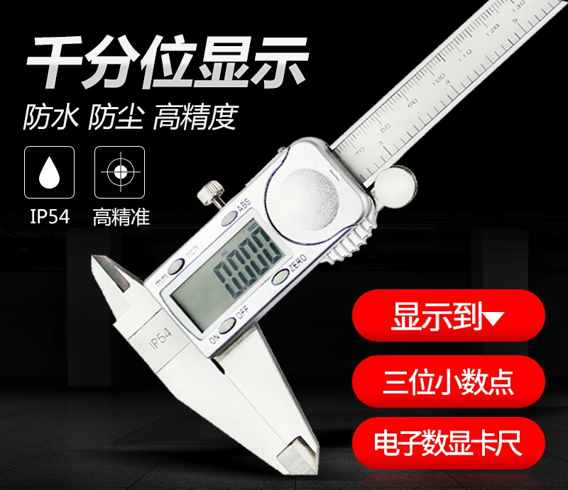 Штангенциркуль высокой точности 0 005 масляный стандарт цифровой электронный из