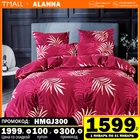 постельное бельё Комплект постельного белья Аланна TZ1022 1,5 2-x спальный Евро Семейный, хлопок, наволочки 50x70, 70x70