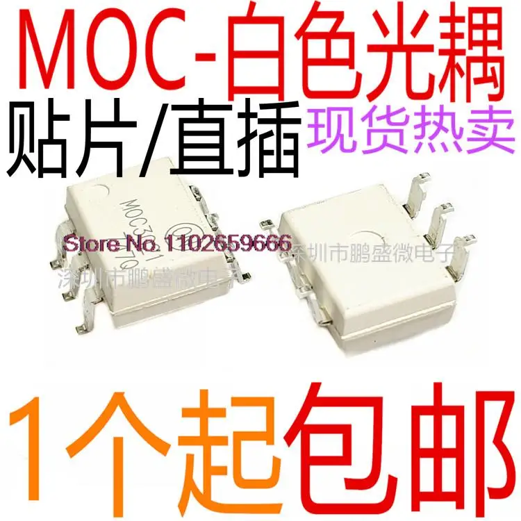 

20PCS/LOT / MOC3020M MOC3021S 3022 3023 3041 3042