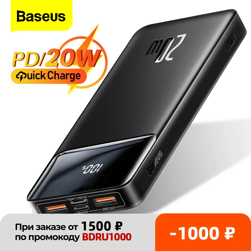 Внешний аккумулятор Baseus на 20 Вт с поддержкой быстрой зарядки, 20000 мАч 20000мАч Портативное зарядное устройство Powerbank 10000 мАч Внешний аккум…