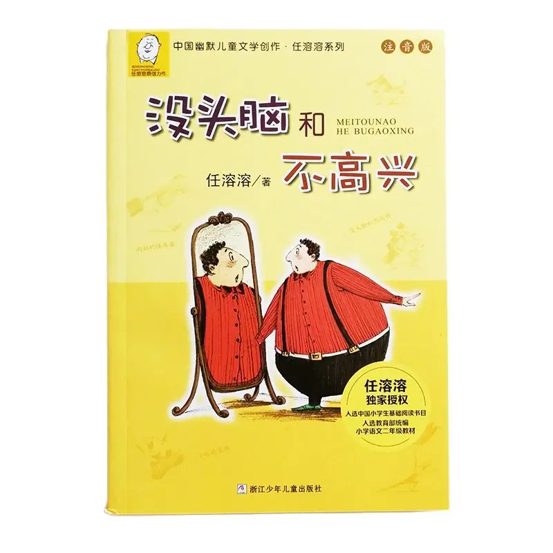 

Алиса в стране чудес книги для чтения для китайских учеников начальной школы упрощенные китайские иероглифы с пиньинь