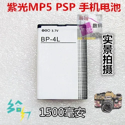 Подходит для фиолетового электронного игрового автомата BP-4L T899T659 T620 T896 аккумулятор JZ-088HR-088 (art.: 3920cf31e58d0) - 3920cf31e58d0