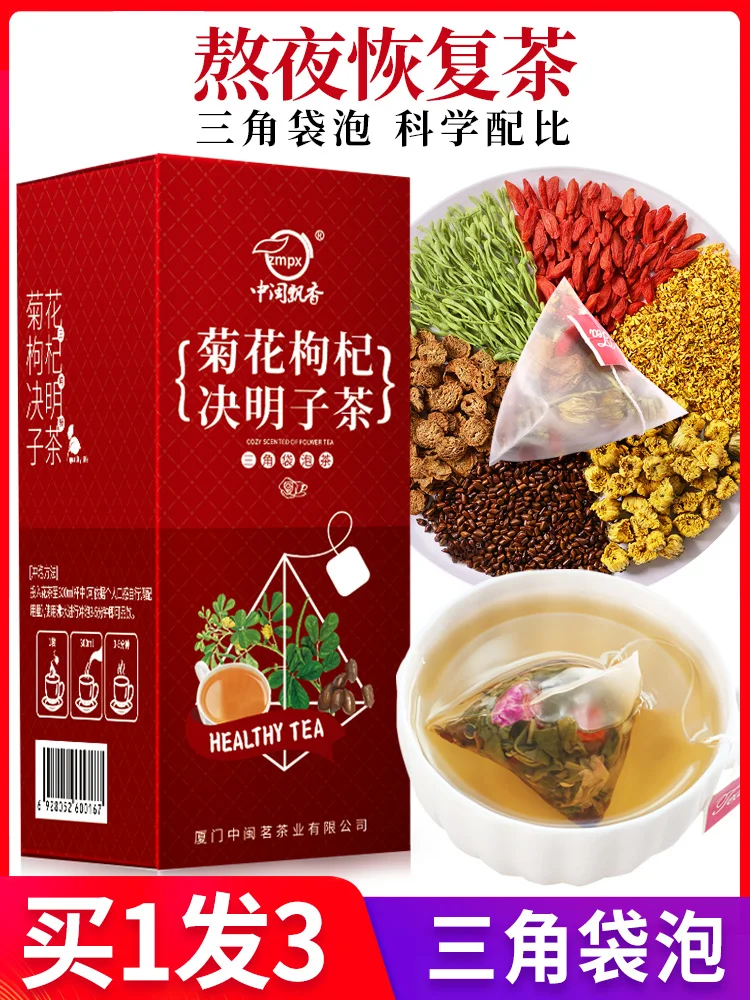 

[Buy one get 2 free]Chrysanthemum wolfberry authentic honeysuckle-tea osmanthus staying up late combination health-tea bag tea