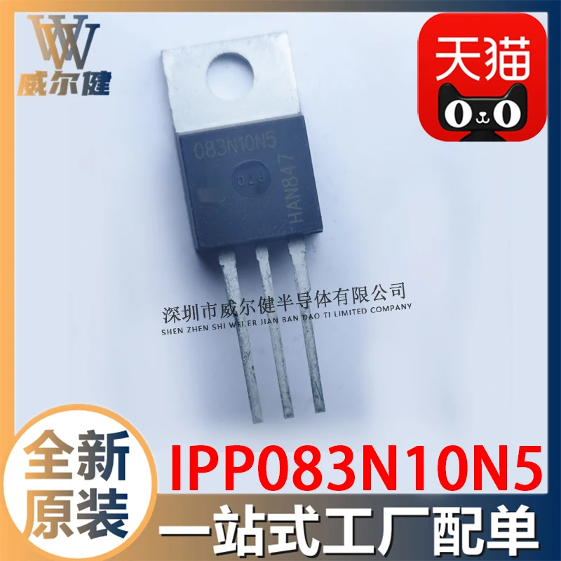 

Бесплатная доставка IPP083N10N5 TO-220 N-CH 73A 100V 083N10N5 10 шт.