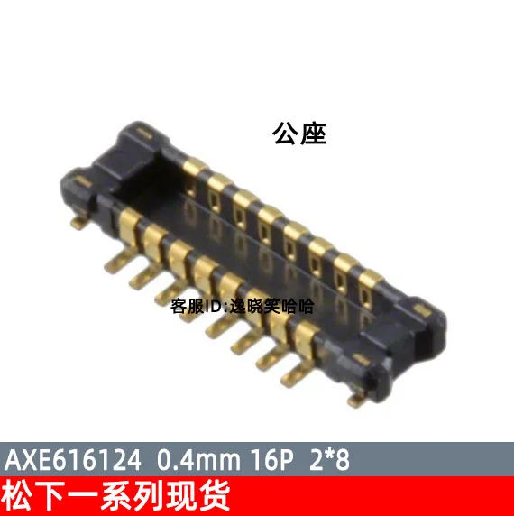 

Free shipping 0.4MM 16PIN AXE616124 2*8 16P 10PCS