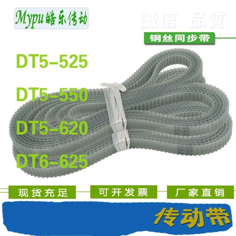 

Steel wire double-sided tooth timing belt DT5-525/550/620/625/750/775/815/940/1075/1100/1325/1520