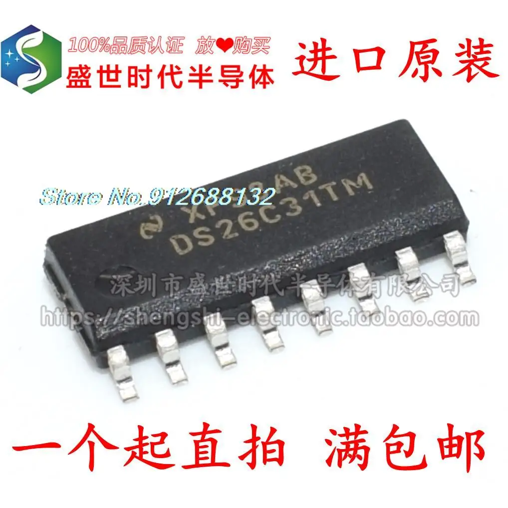 

5PCS/LOT DS26C31TM DS26C31TMX SOP-16 IC
