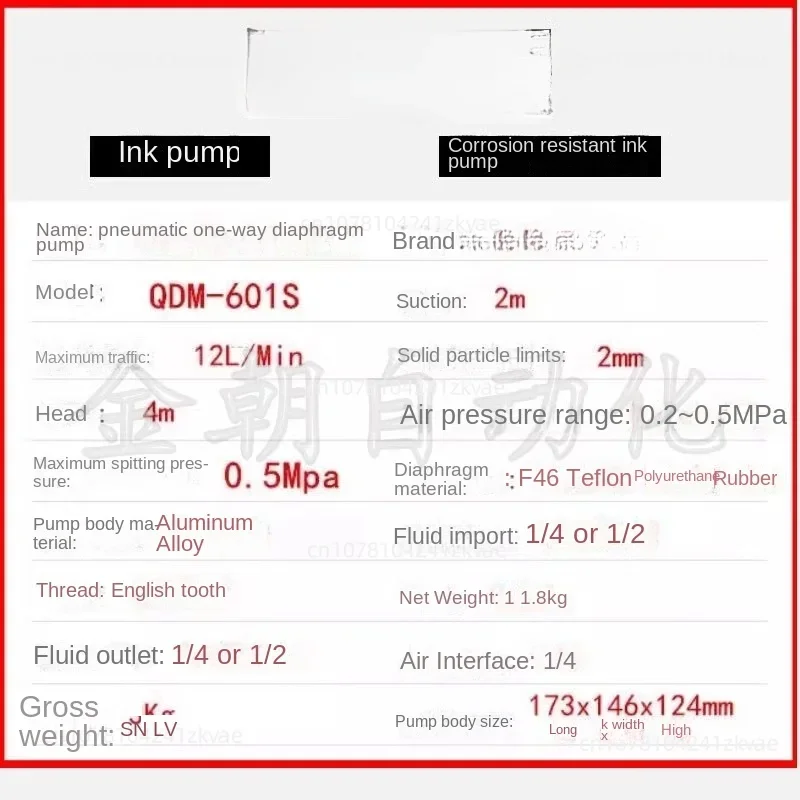 QDM-CJ601S односторонний пневматический диафрагменный насос чернильный сольвентный