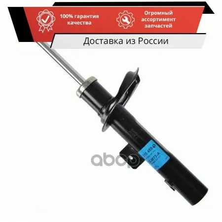 Амортизатор подвески Sachs арт. 315459 |