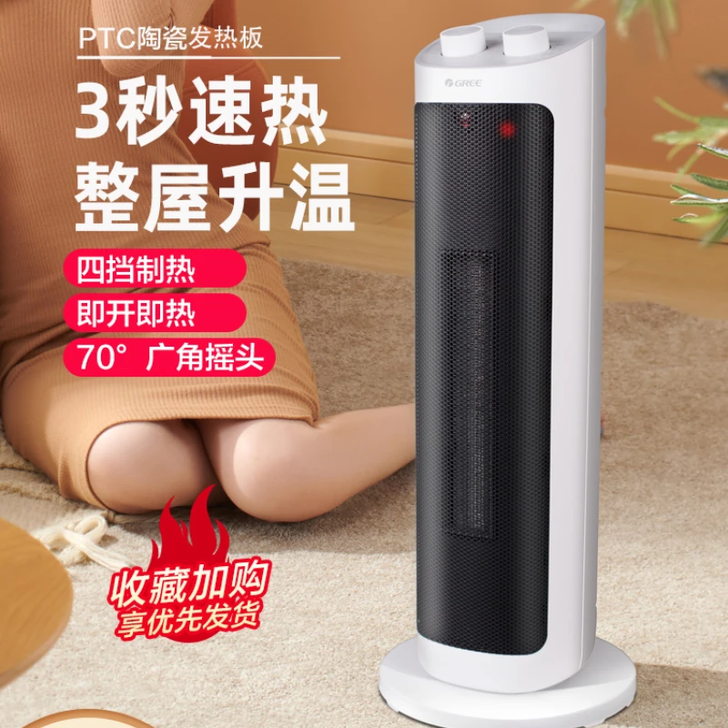 

Warm Air Blower Household Bedroom Noiseless Heating Power Saving Radiator Vertical Shaking Head Quick Heating Large Wind Heater