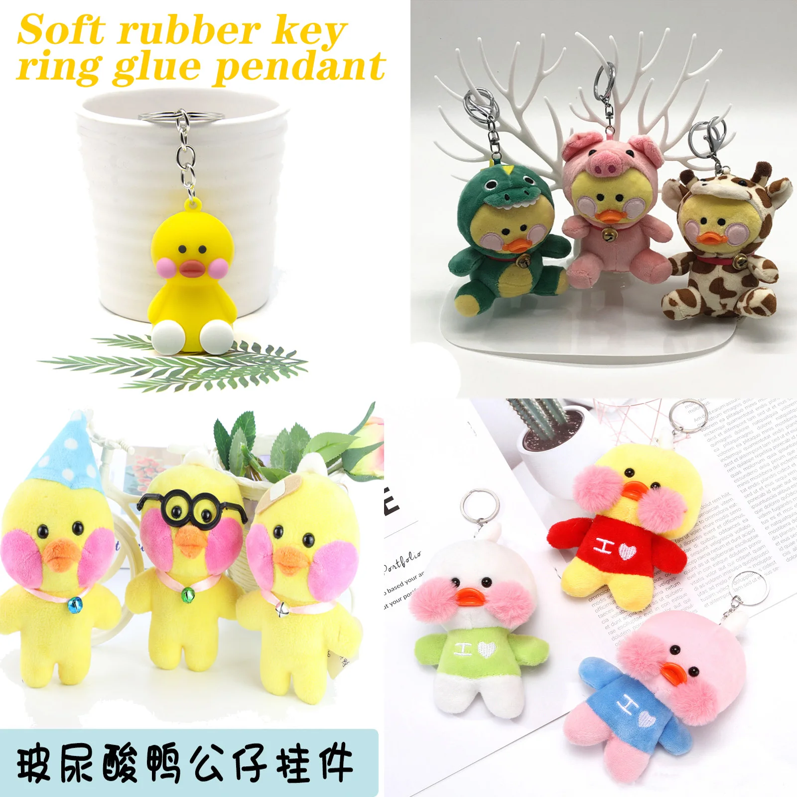 

Super Cute Hyaluronic Acid Little Yellow Duck&LalaFanfan Doll Plush Keychain Animal Pendant Doll Girls Toys Kids Birthday Gifts
