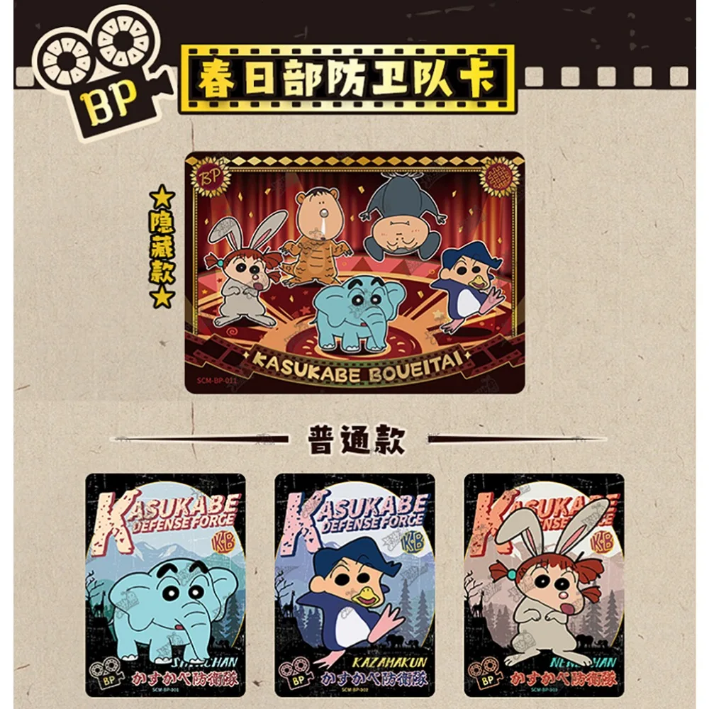 Подлинная карта Shin-chan с карандашом для детей повседневная комедия аниме Shinnosuke