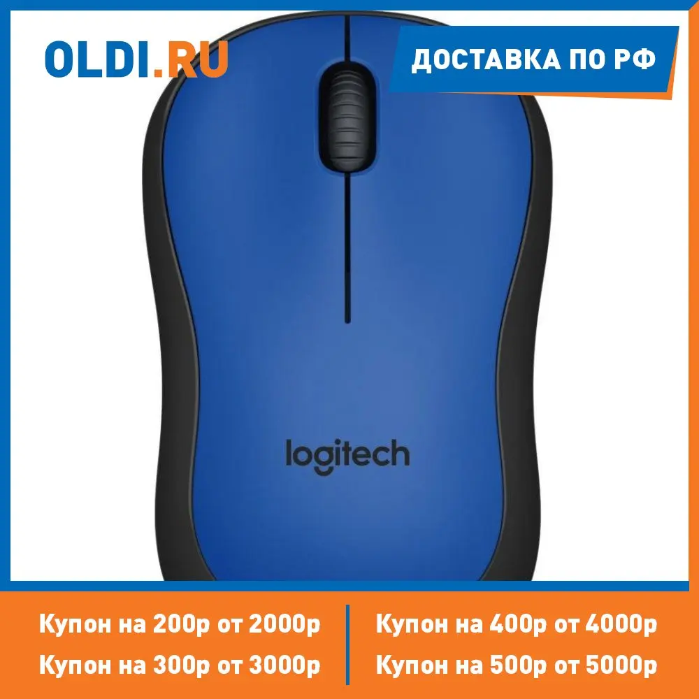 Мышь (910-004879) Logitech Wireless Mouse M220 SILENT Blue