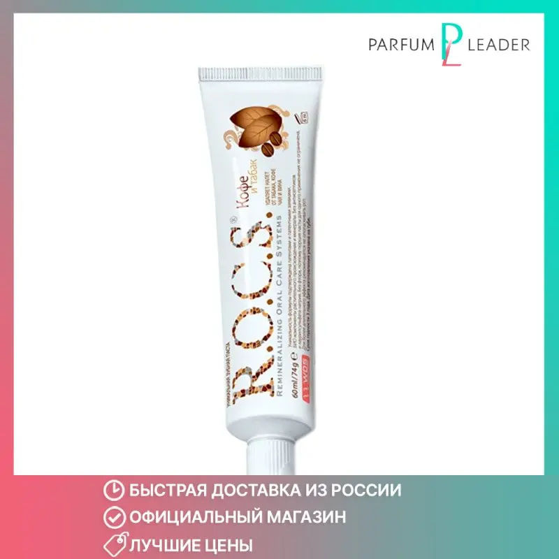 Зубная Паста Rocs Кофе И Табак Купить