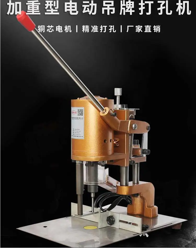 

Electric clothing tag punching drilling machine, loose-leaf, voucher, non-woven, paper punching drilling machine+10pcs drill