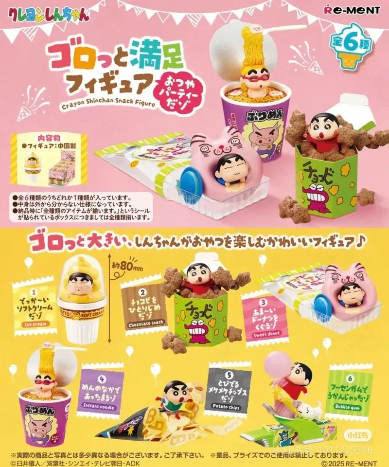 Коллекционная серия Re-Ment Crayon Shin-chan: Набор фигурок-сюрпризов в миниатюрных сценах, классические персонажи, полный комплект, коллекционная игрушка, подарок (art.: 3920db5fb864b) - 3920db5fb864b
