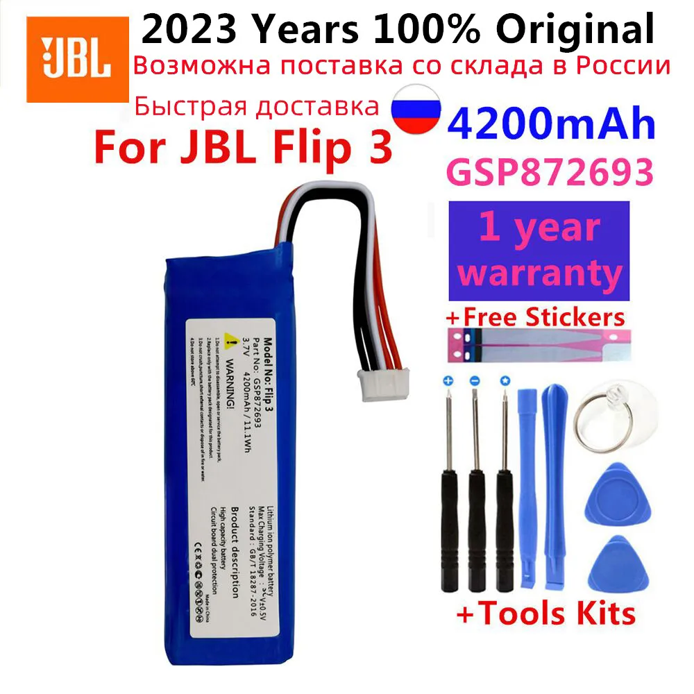 

3.7V 4200mAh/11.1Wh GSP872693 P763098 03 Rechargeable Lithium Polymer Battery For JBL Flip3 Flip 3 Wireless bluetooth speaker