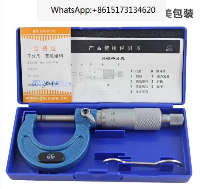 Трансграничный хит продаж микрометр наружного диаметра Qinghai Qingliang 0-25-50-75-100