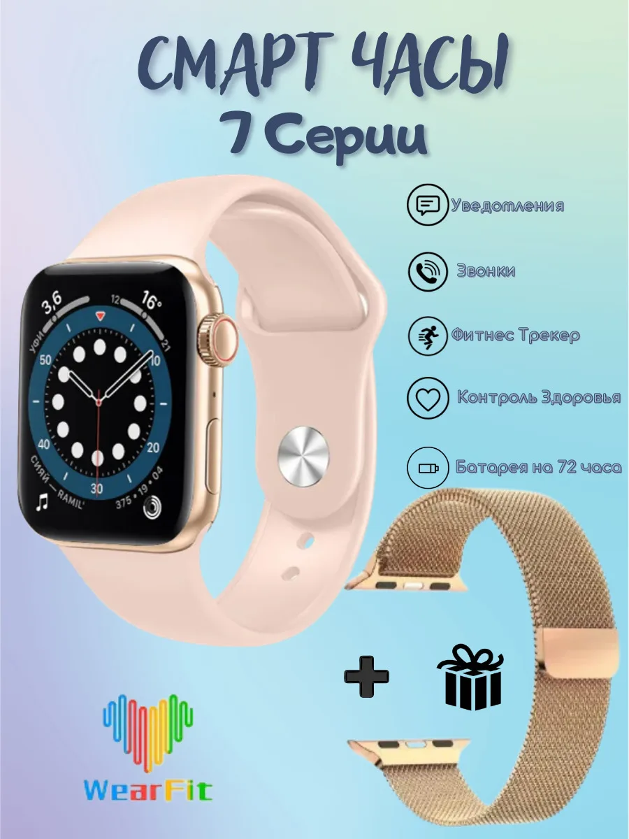 

Умные часы /Cantekt/Smart Watch X7 PRO/Смарт часы 7 Серия/Смарт часы мужские, женские/ Фитнес часы /Ремешок в подарок