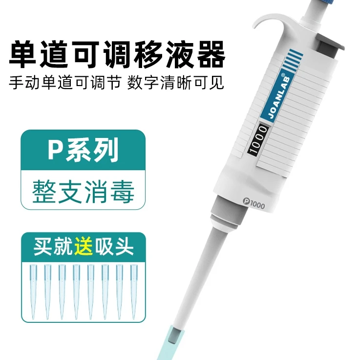 Одноканальный разряд пипетки 8-канальный дозатор лабораторная