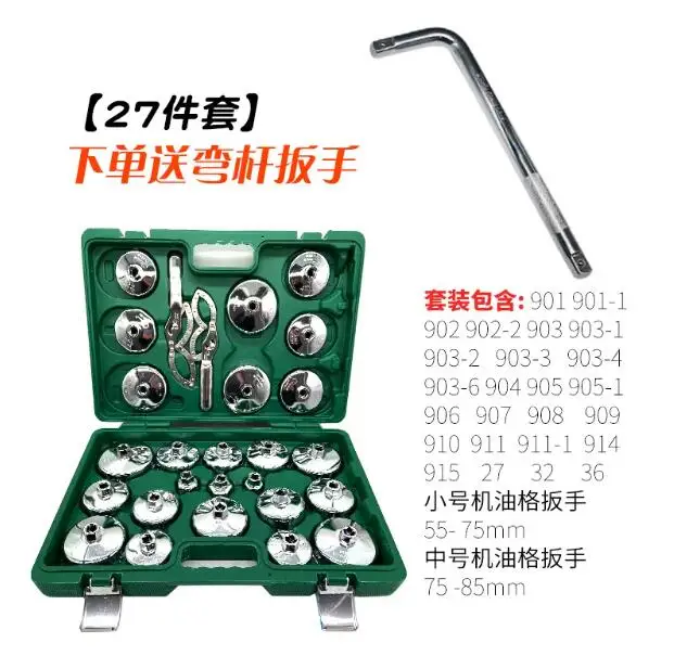 

27pcs/set oil grille Disassembly and assembly tool Steel Cap Type Removal Automotive Filter Element Oil and gasoline change kit