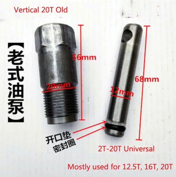 

Аксессуары для вертикального домкрата 20 тонн, домкрат, масляный насос, Малый цилиндр, Плунжер, гидравлический Малый поршневой масляный штекер