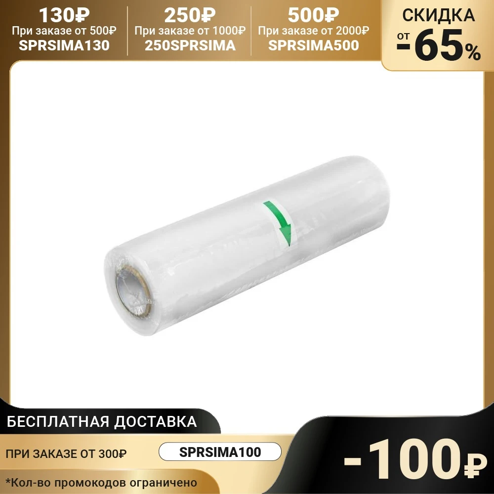 Bags for a vacuum sealer 20 500 cm 90 microns roll transparent 6974426 packer Degasser Packaging Appliances kitchen food bag electric tools Power |