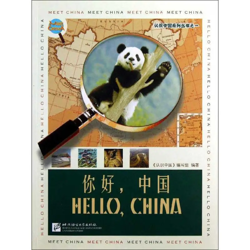 

Китайские книги, китайские учения, здравствуйте, Китай