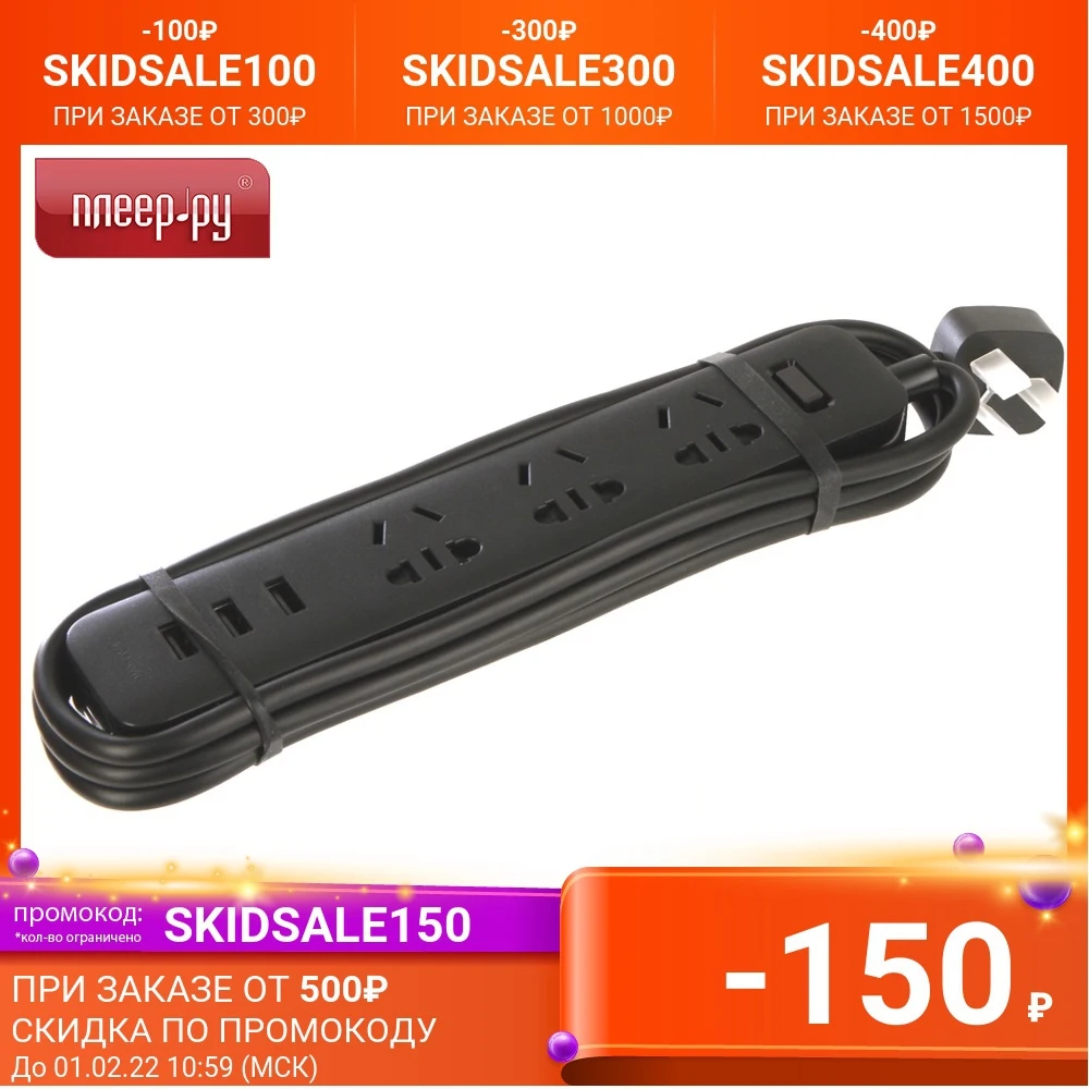  Удлинитель Xiaomi Mi Power Strip Sockets 3 USB 3 Black NRB4015CN 