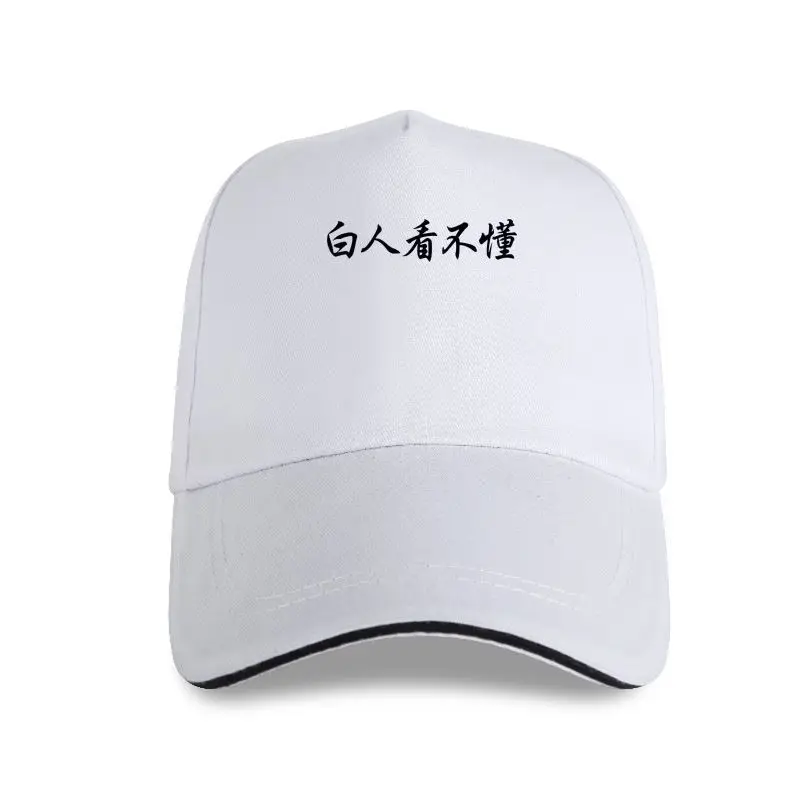 Модная новая Кепка дешевая мужская бейсболка с круглым вырезом белый человек не