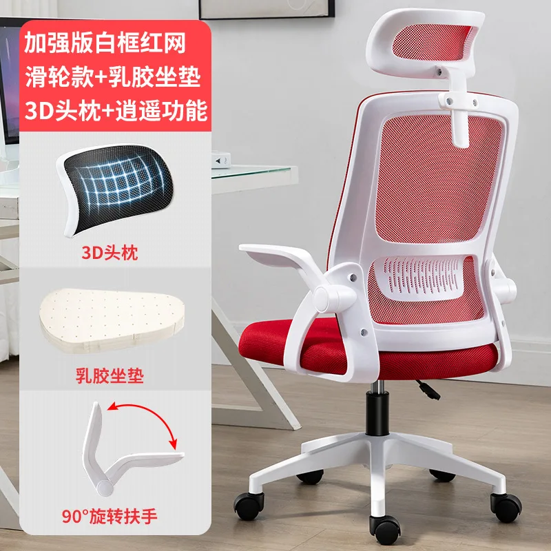 

2022 New Chair Mesh Chair Office Seat Home Computer Chair Staff Backrest Chair Conference Room Swivel Chair Computer Chair