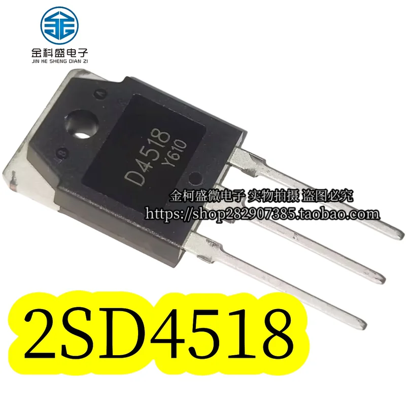 10PCS/ D4518 2SD4518 More models can be consulted for more favorable prices