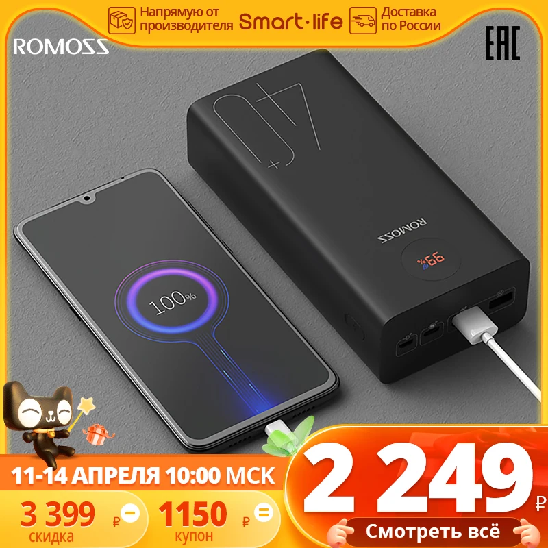  ROMOSS Zeus 40000mAh Power Bank 18W Повербанк PD QC 3,0 Двусторонняя Быстрая зарядка Powerbank Type-C Внешнее зарядное устройств