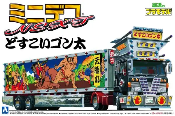 Aoshima 06328 static assembled car model toy 1/64 scale For 