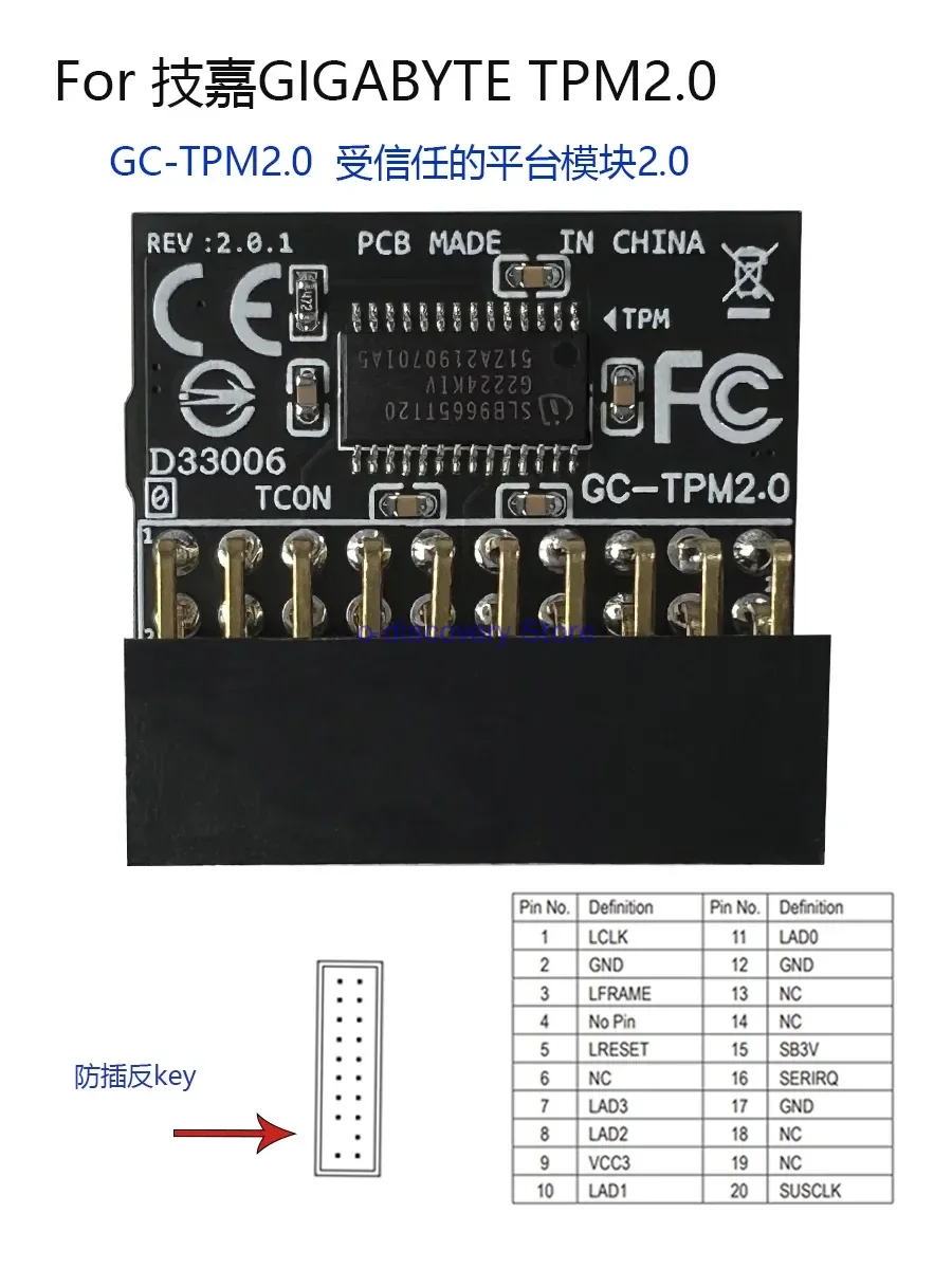 Модуль безопасности TPM TPM2.0 GC-TPM20_S -SPI CTM000 010