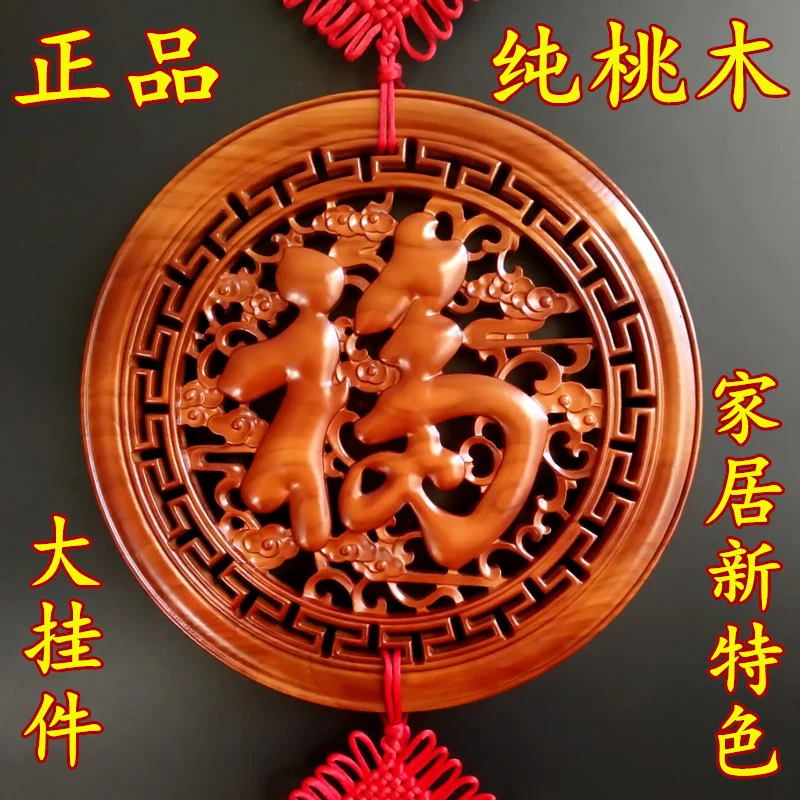 

Peach Chinese Knot Large Pendant Living Room Feng Shui Fu Character Home Hallway Housewarming Gift Town House Wood