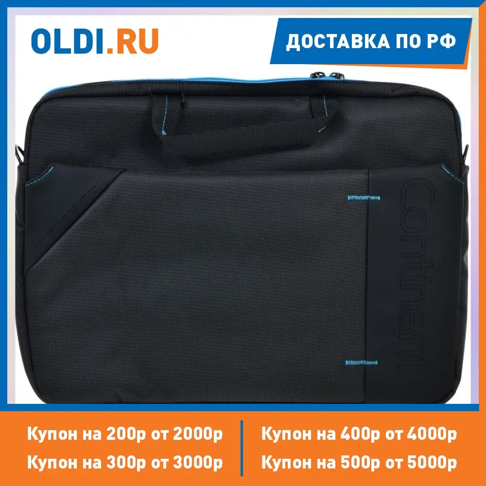 Сумка для ноутбука 15.6" Continent CC-205GB нейлон серый/синий 40x30x6см |