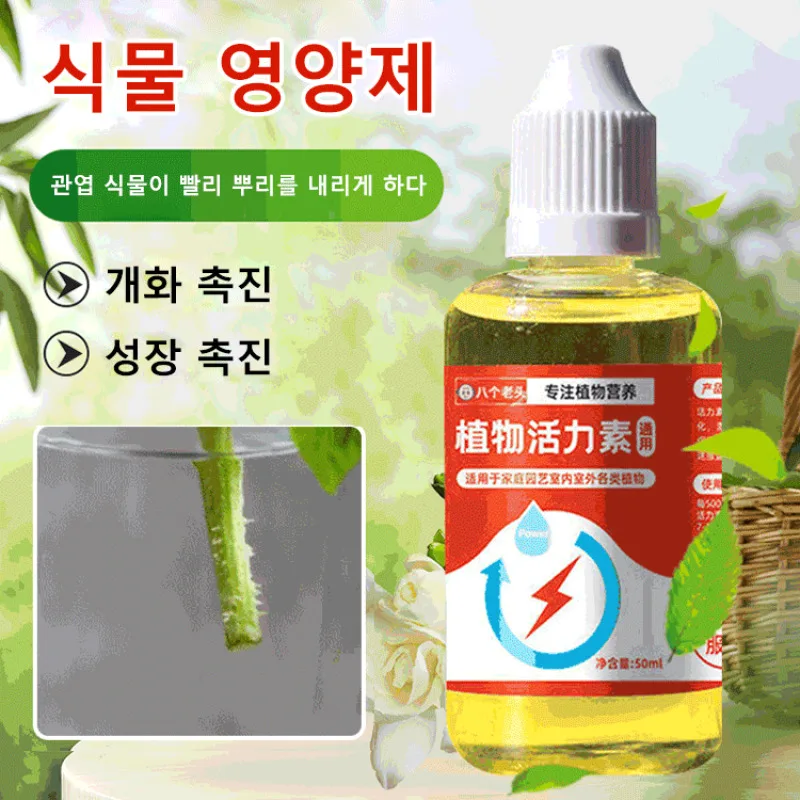 

Eight grandfather's secret concentrated all-around fertilizer flower and flesh use growth vitality