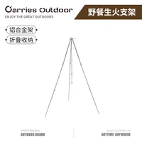 aluminum alloy tripod camping supplies 3 section outdoor camping bonfire tripod hanging pot picnic fire stand