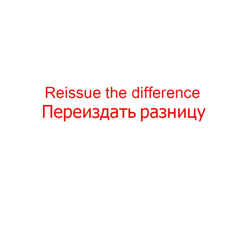 

Переоформить разницу