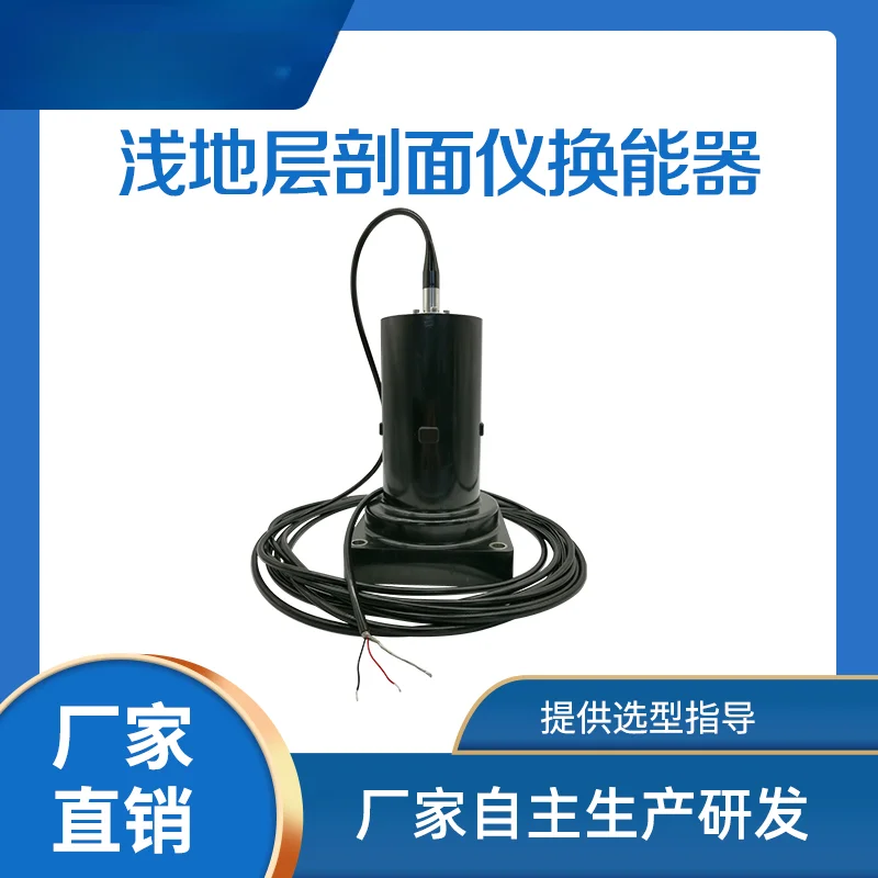 Зонд датчика мелководного профиля ультразвуковой датчик для измерения глубины
