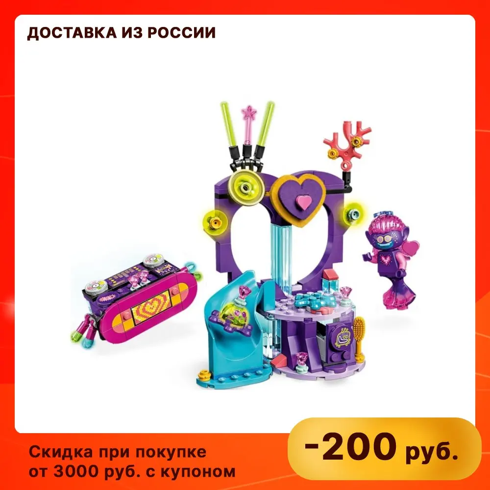 Конструктор LEGO Trolls (Тролли) 41250 Вечеринка на Техно-рифе 5+ | Игрушки и хобби
