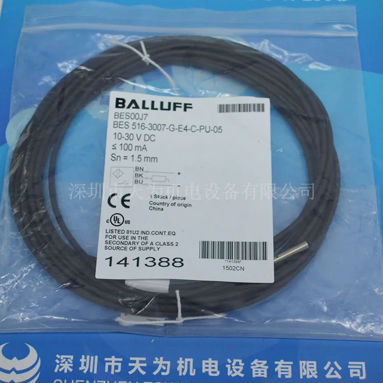 Оригинальный немецкий Бесконтактный переключатель BES 516-3007-G-E4-C-PU-05