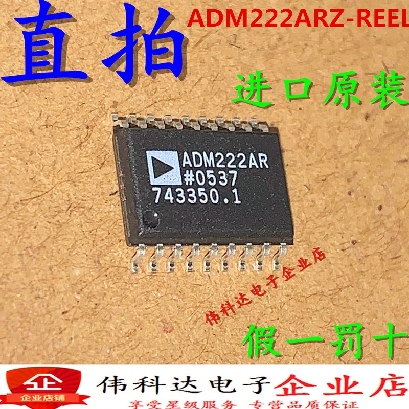 

Free shipping ADM222ARZ-REEL SOP-18 10PCS
