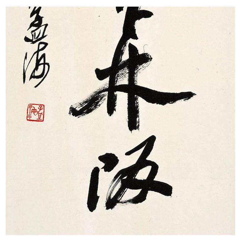 Китайская живопись холст каллиграфия искусство гостиная для украшения дома | Дом