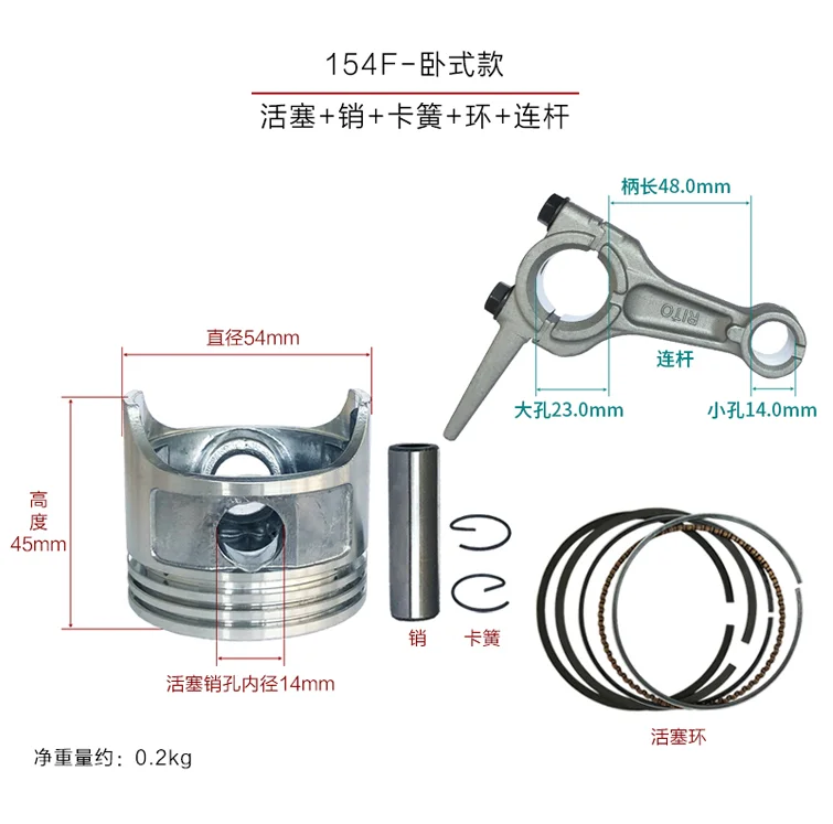 Комплект поршней и шатун для китайского бензинового двигателя 152F 154F 168F 170F 173F 177F 188F 190F 192F
