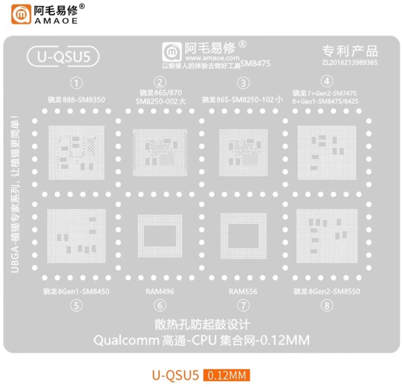 

Трафарет SAYTL для Qualcomm Snapdragon 888/870/865