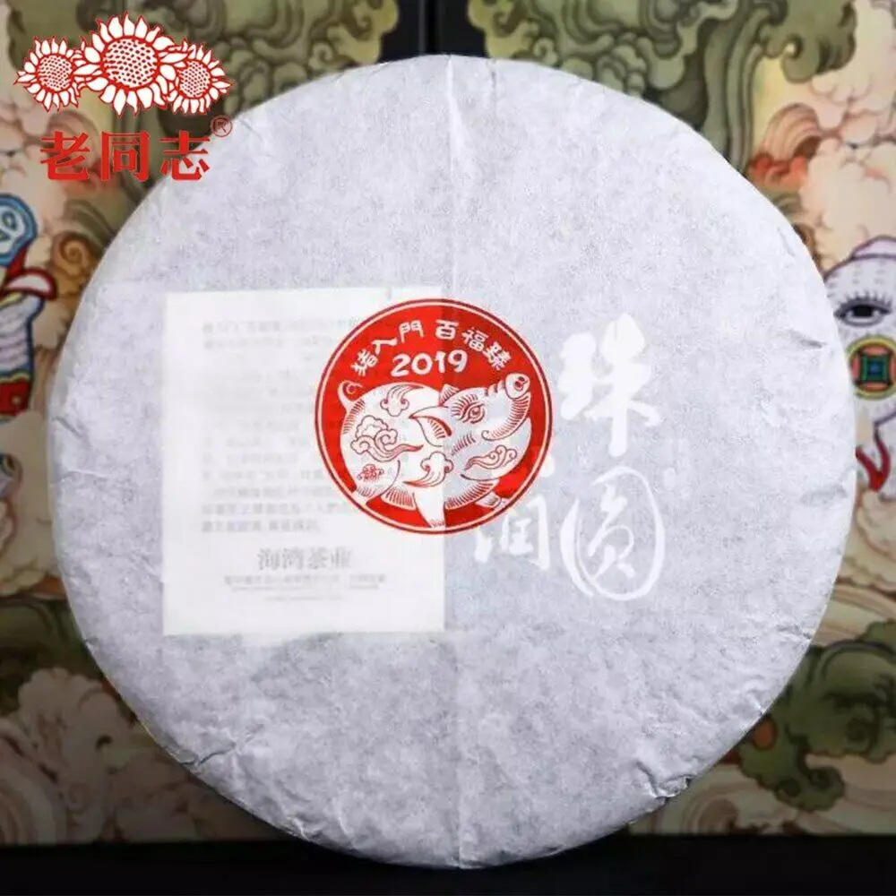 

Высокое качество Haiwan Sheng Puerh «Zhu Yuan Yu Run» Raw Puerh 400g Здравоохранение