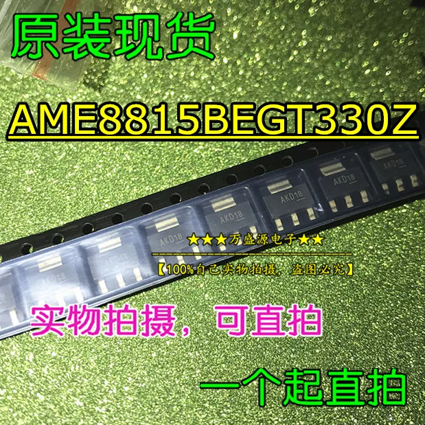 

20pcs 100% orginal new AME8815BEGT330Z screen printing AKD SOT-223 LDO voltage regulator chip
