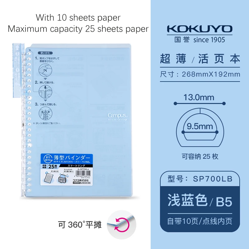 

KOKUYO Smartring блокнот B5 RU-SP706